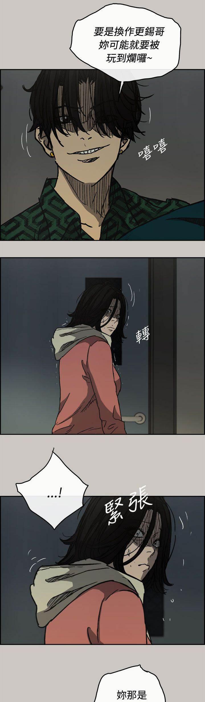 百日蔷薇漫画韩漫全集-第50话 意外状况无删减无遮挡章节图片 