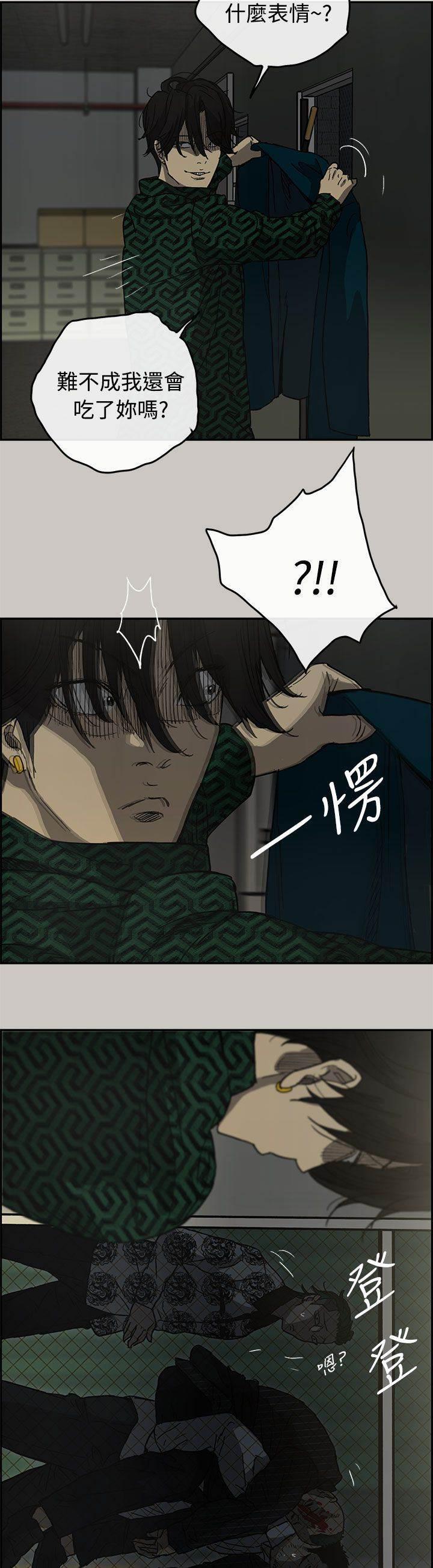 百日蔷薇漫画韩漫全集-第50话 意外状况无删减无遮挡章节图片 