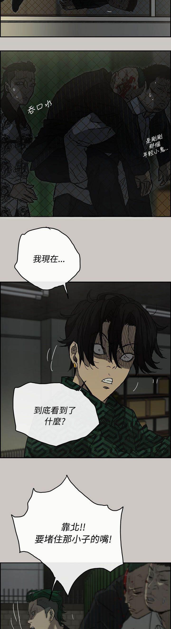 百日蔷薇漫画韩漫全集-第50话 意外状况无删减无遮挡章节图片 