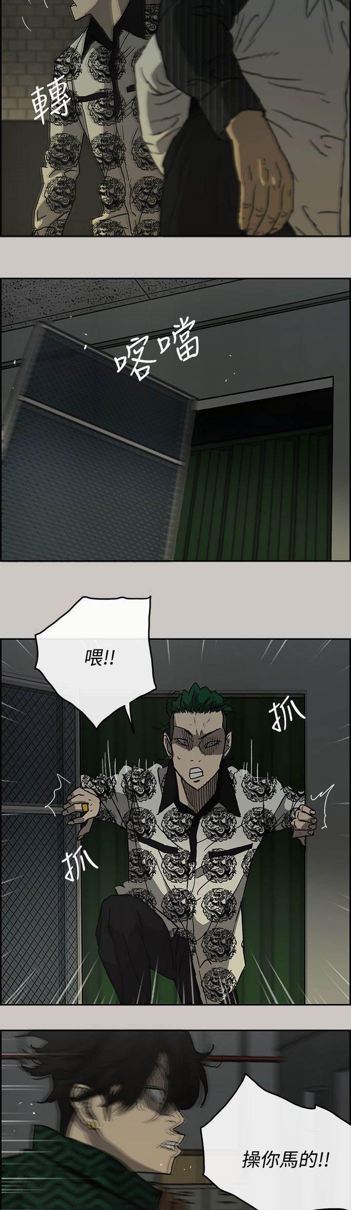 百日蔷薇漫画韩漫全集-第50话 意外状况无删减无遮挡章节图片 