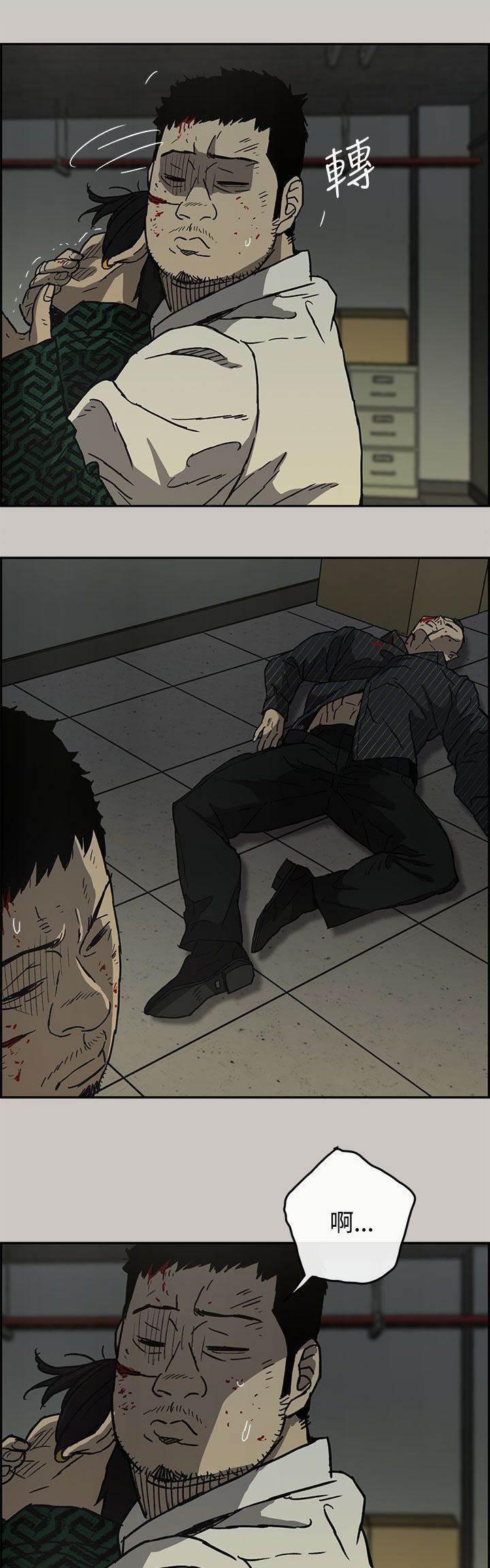 百日蔷薇漫画韩漫全集-第51话 惨状无删减无遮挡章节图片 