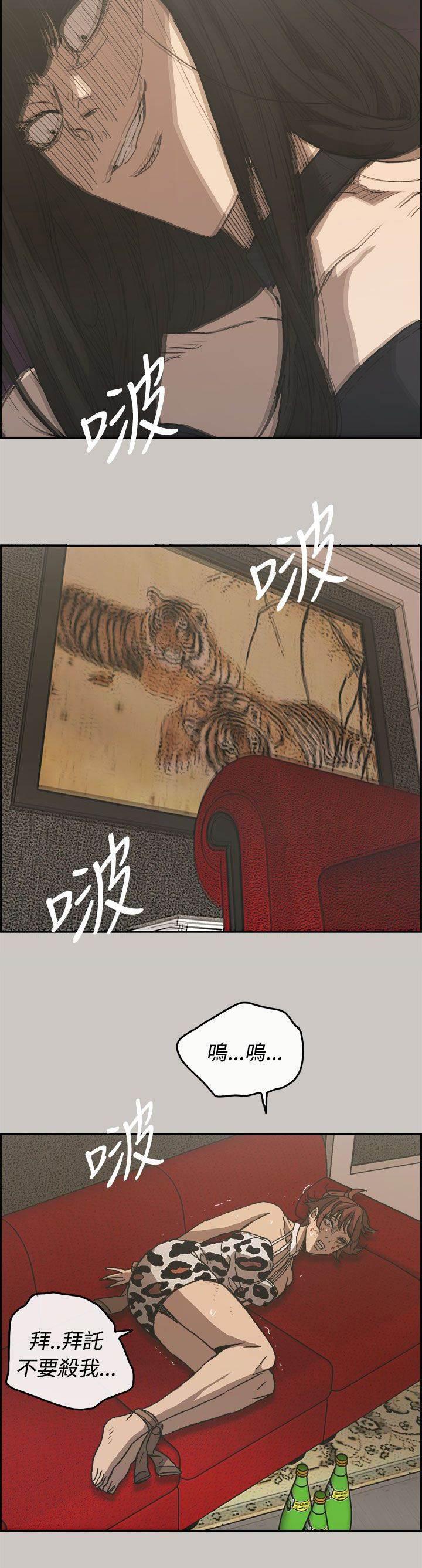 百日蔷薇漫画韩漫全集-第51话 惨状无删减无遮挡章节图片 