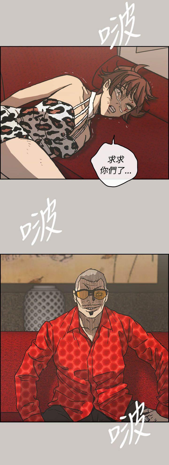 百日蔷薇漫画韩漫全集-第51话 惨状无删减无遮挡章节图片 