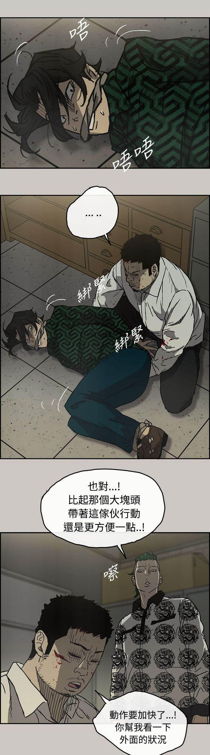 百日蔷薇漫画韩漫全集-第51话 惨状无删减无遮挡章节图片 