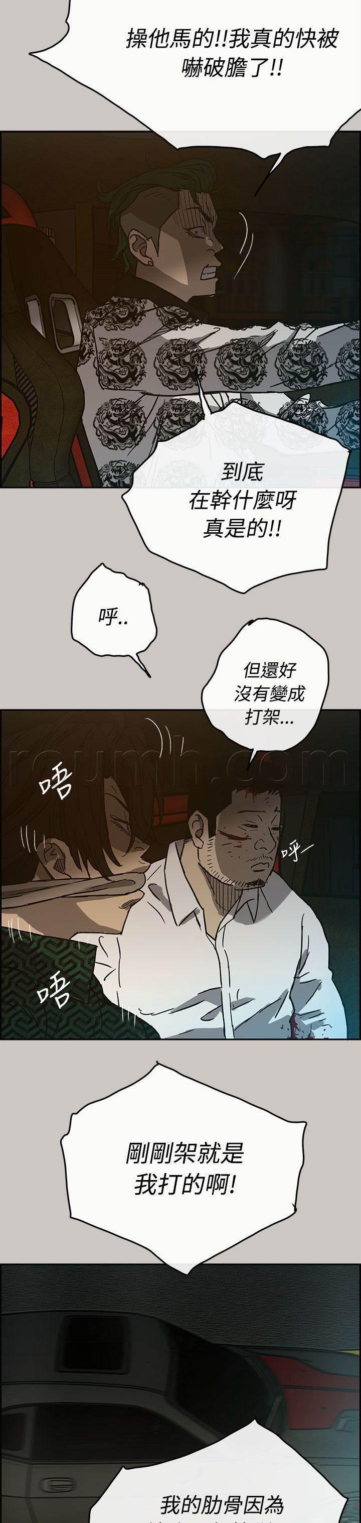 百日蔷薇漫画韩漫全集-第52话 换人无删减无遮挡章节图片 