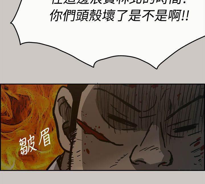 百日蔷薇漫画韩漫全集-第52话 换人无删减无遮挡章节图片 