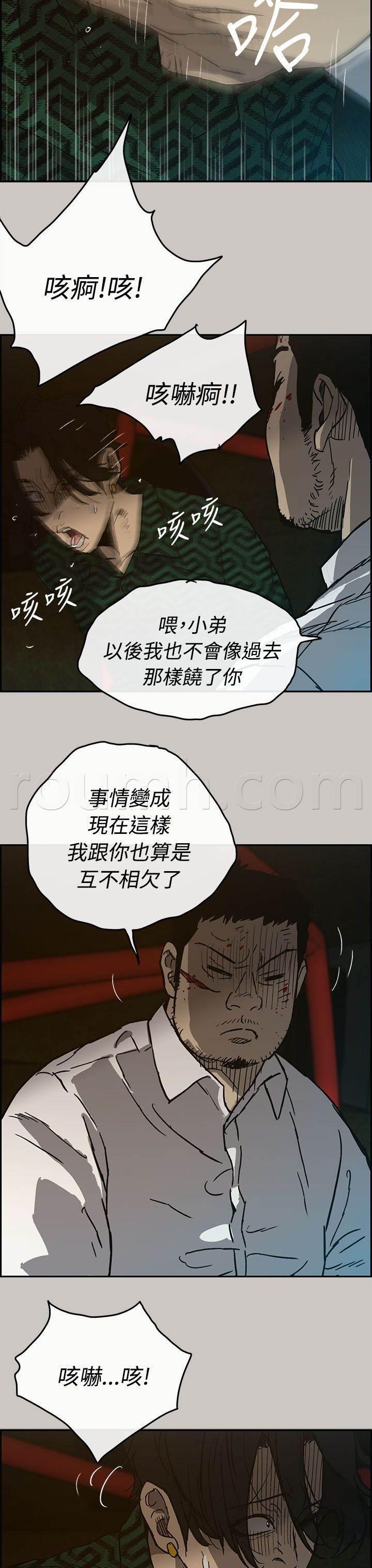 百日蔷薇漫画韩漫全集-第52话 换人无删减无遮挡章节图片 