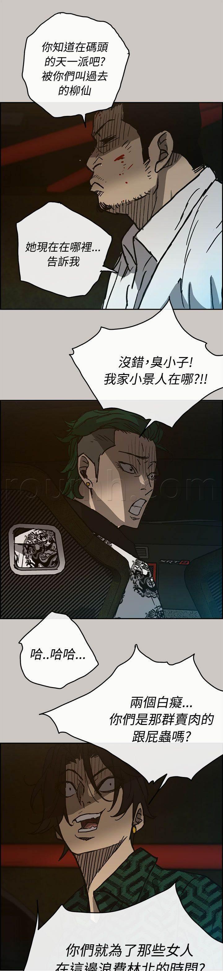 百日蔷薇漫画韩漫全集-第52话 换人无删减无遮挡章节图片 