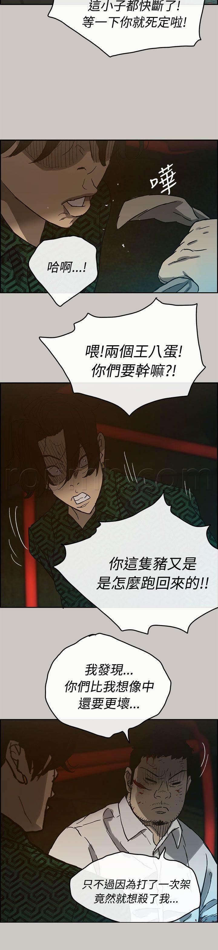 百日蔷薇漫画韩漫全集-第52话 换人无删减无遮挡章节图片 