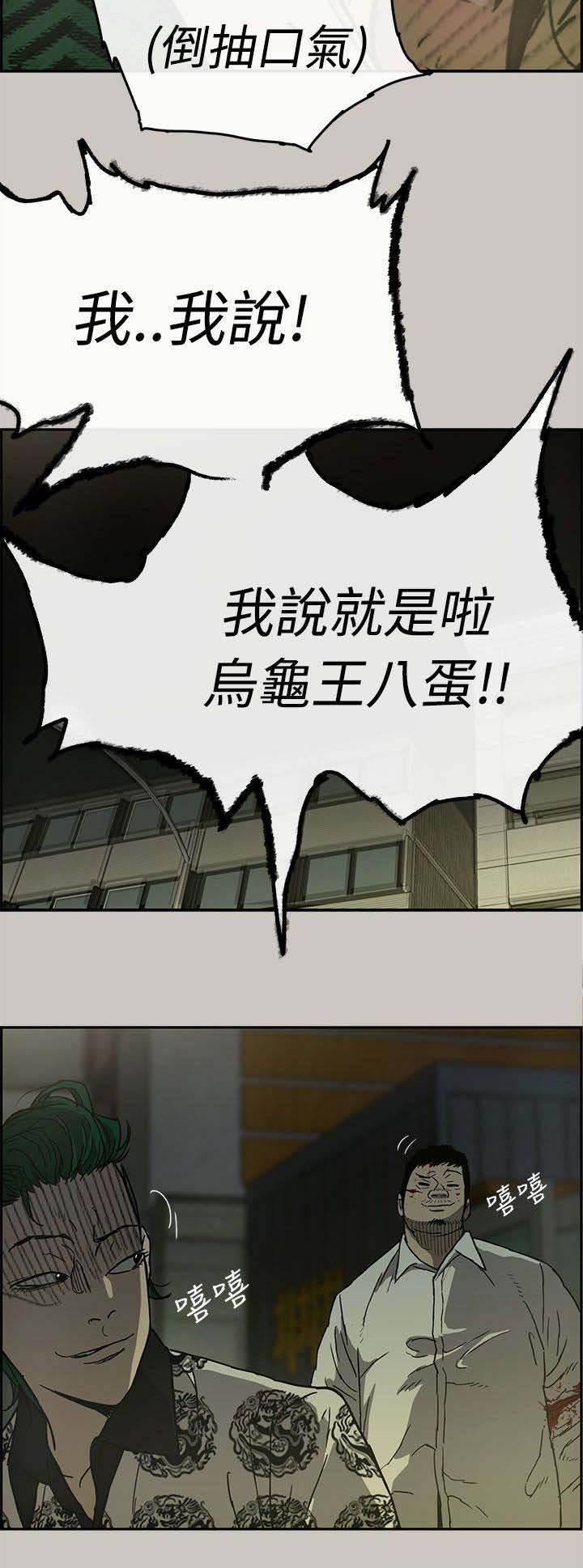 百日蔷薇漫画韩漫全集-第54话 局面无删减无遮挡章节图片 