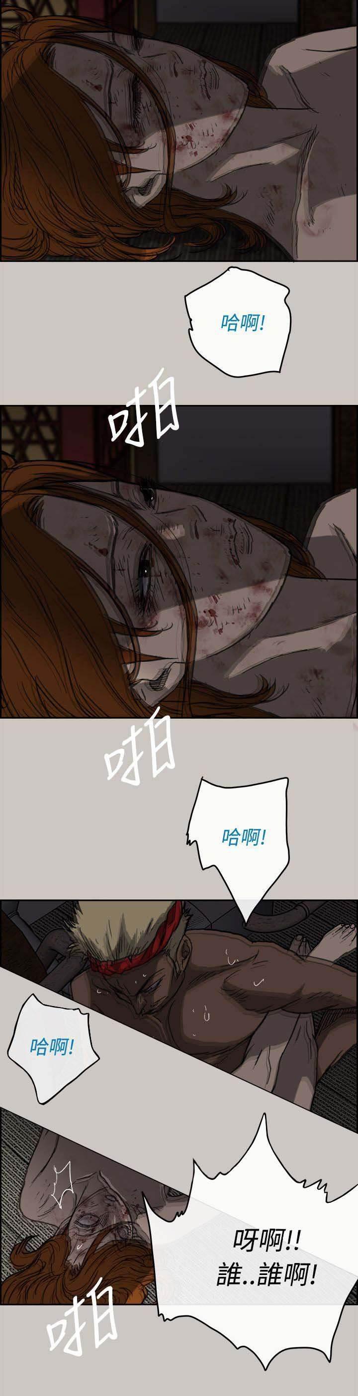 百日蔷薇漫画韩漫全集-第54话 局面无删减无遮挡章节图片 
