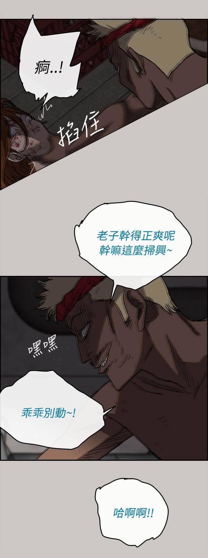 百日蔷薇漫画韩漫全集-第54话 局面无删减无遮挡章节图片 