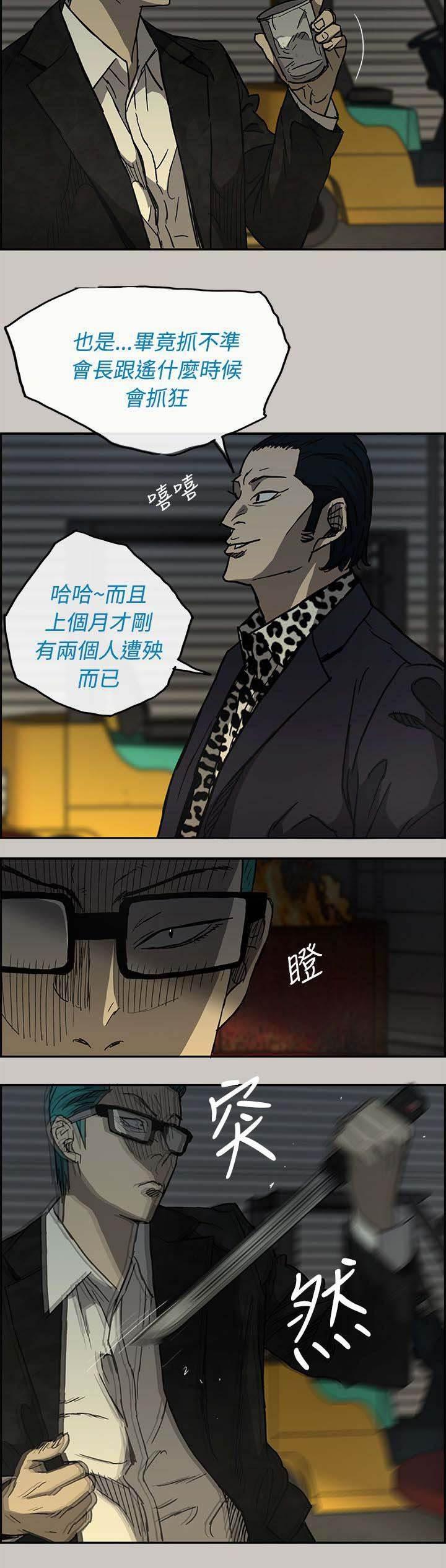百日蔷薇漫画韩漫全集-第54话 局面无删减无遮挡章节图片 