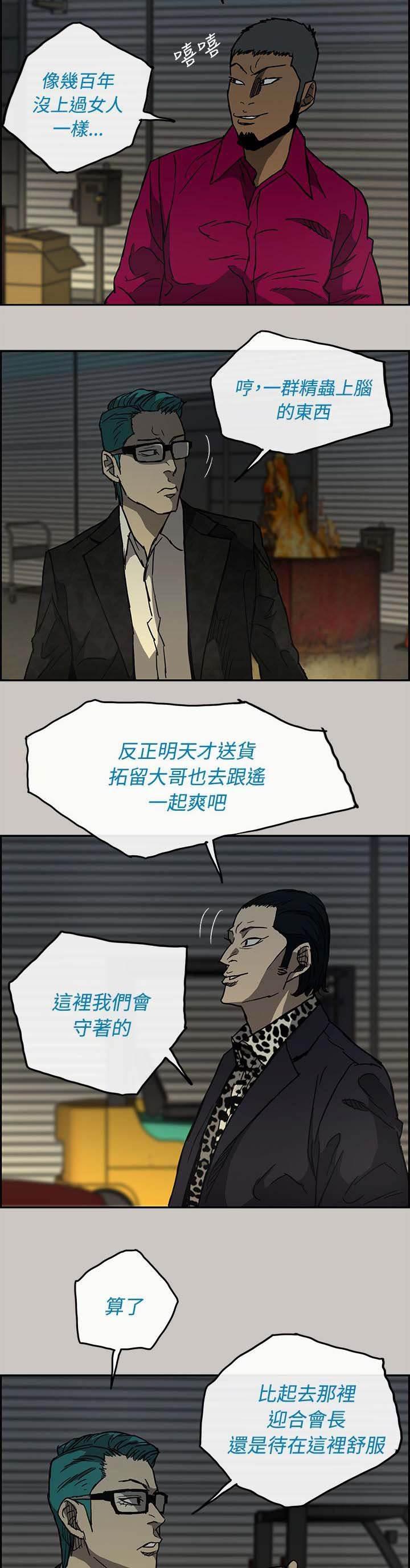 百日蔷薇漫画韩漫全集-第54话 局面无删减无遮挡章节图片 