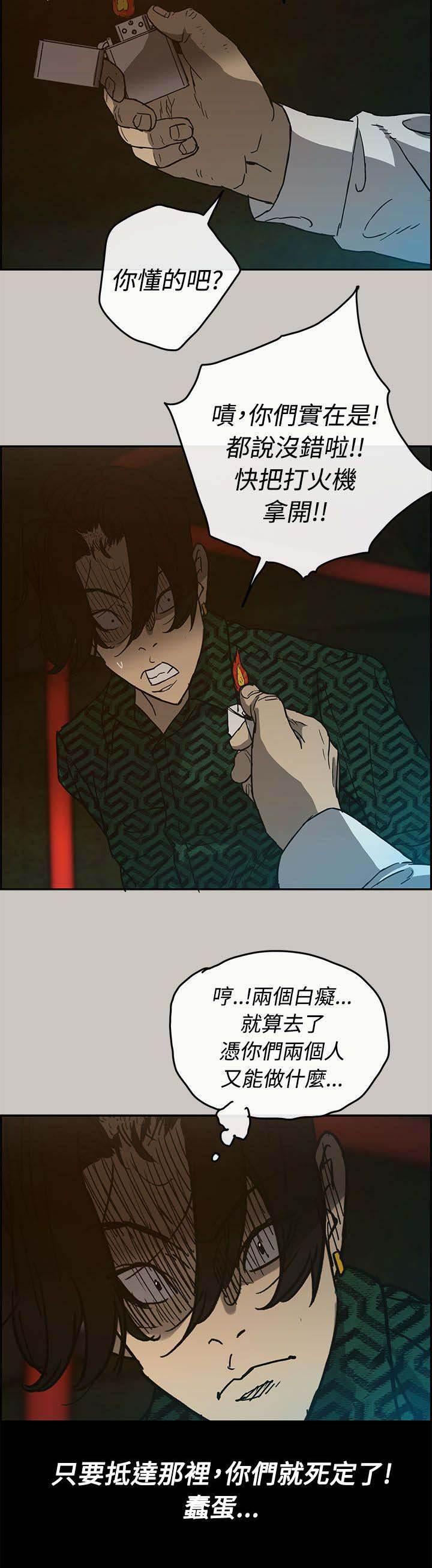 百日蔷薇漫画韩漫全集-第55话 到达无删减无遮挡章节图片 