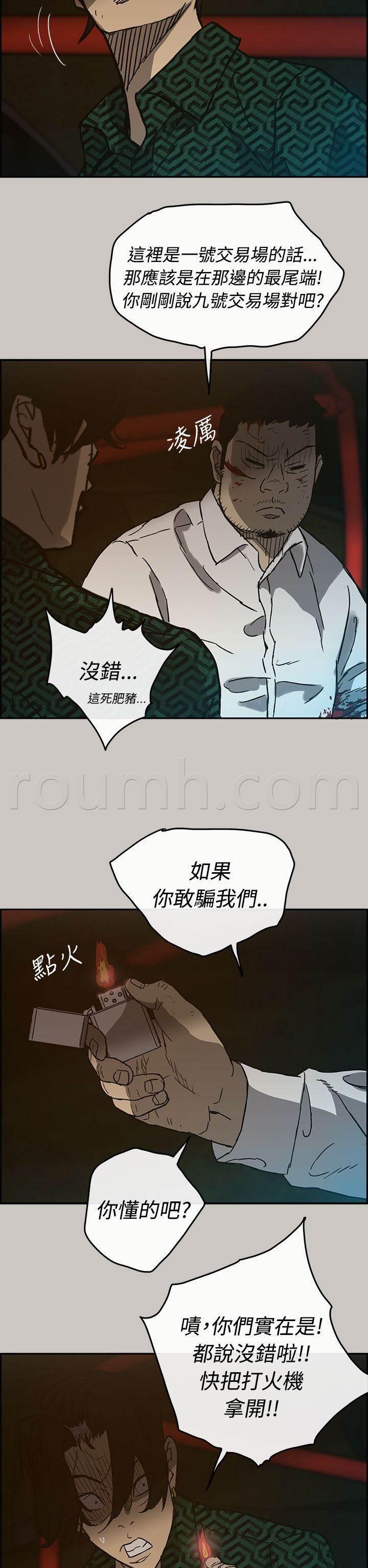 百日蔷薇漫画韩漫全集-第55话 到达无删减无遮挡章节图片 