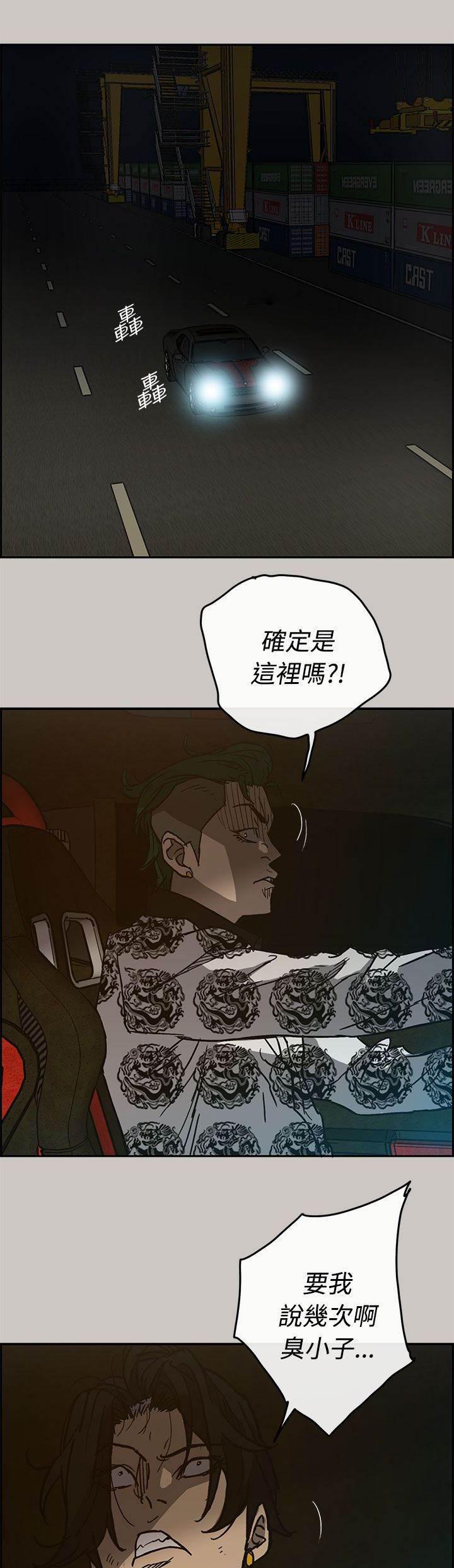 百日蔷薇漫画韩漫全集-第55话 到达无删减无遮挡章节图片 