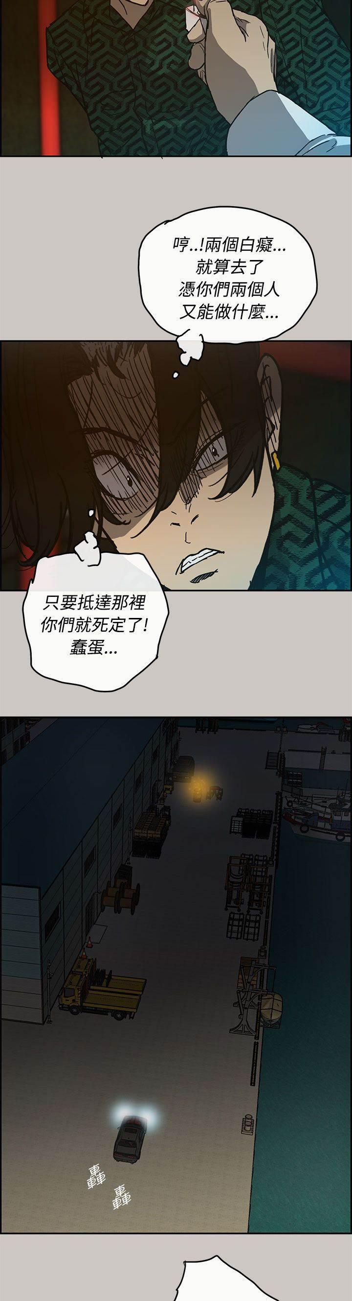 百日蔷薇漫画韩漫全集-第55话 到达无删减无遮挡章节图片 