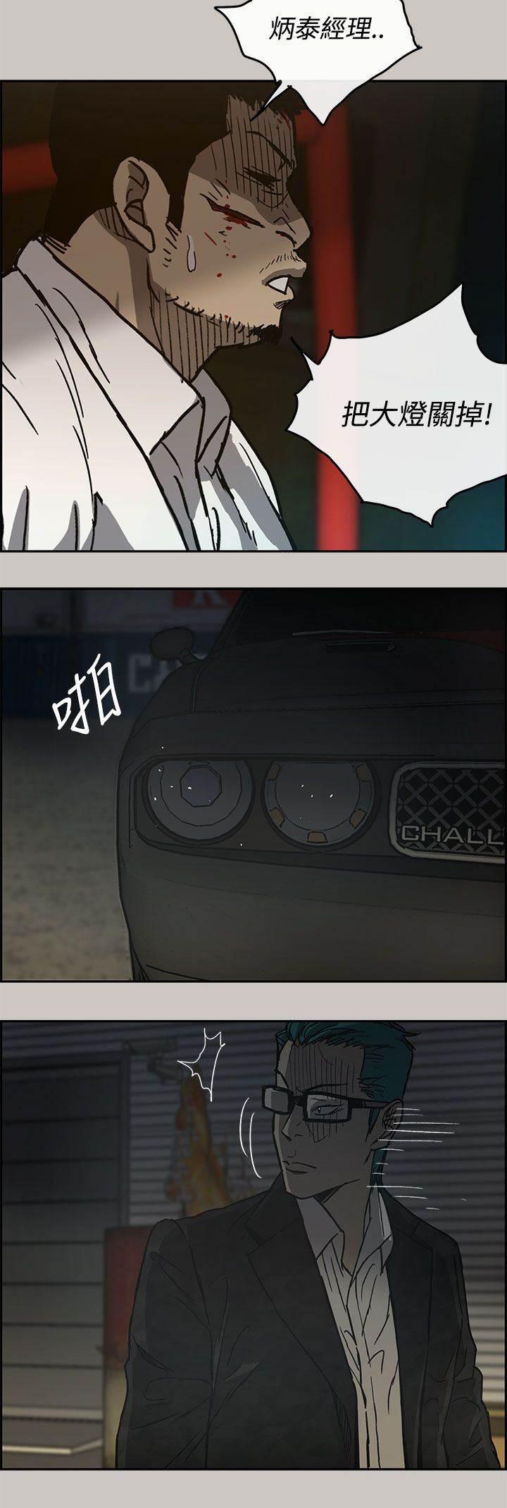 百日蔷薇漫画韩漫全集-第55话 到达无删减无遮挡章节图片 
