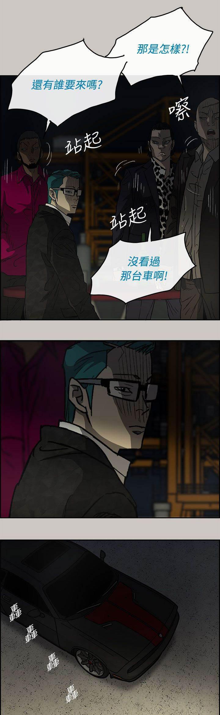 百日蔷薇漫画韩漫全集-第55话 到达无删减无遮挡章节图片 