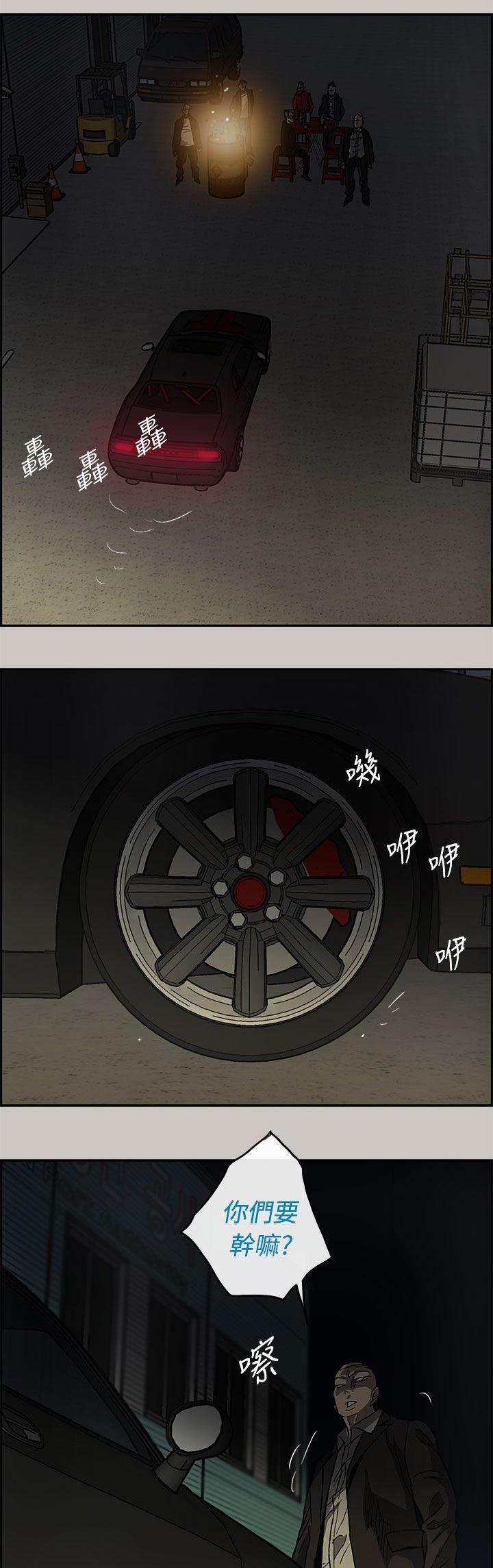 百日蔷薇漫画韩漫全集-第55话 到达无删减无遮挡章节图片 