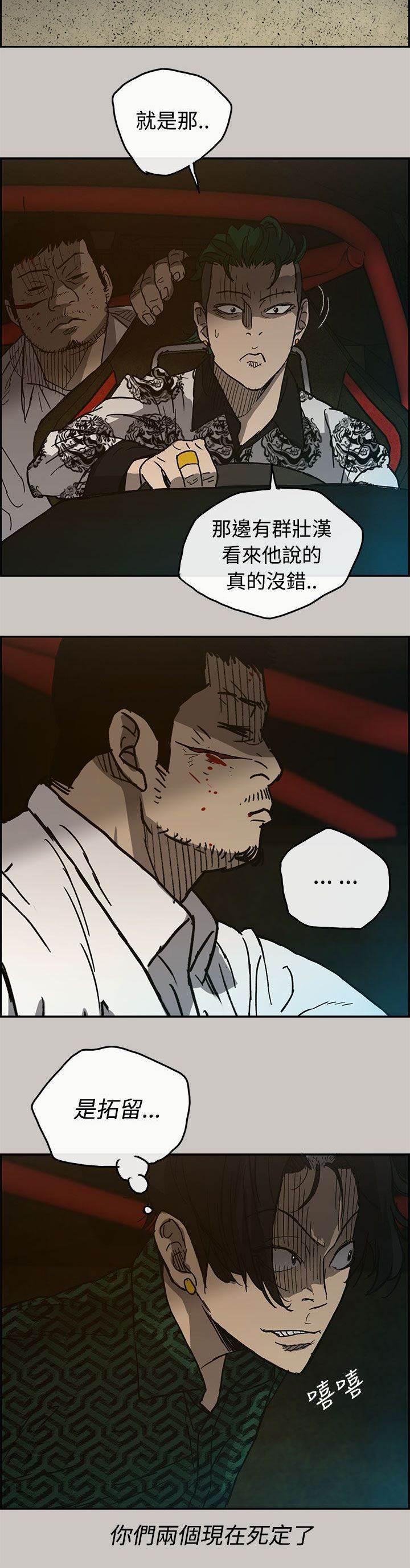 百日蔷薇漫画韩漫全集-第55话 到达无删减无遮挡章节图片 