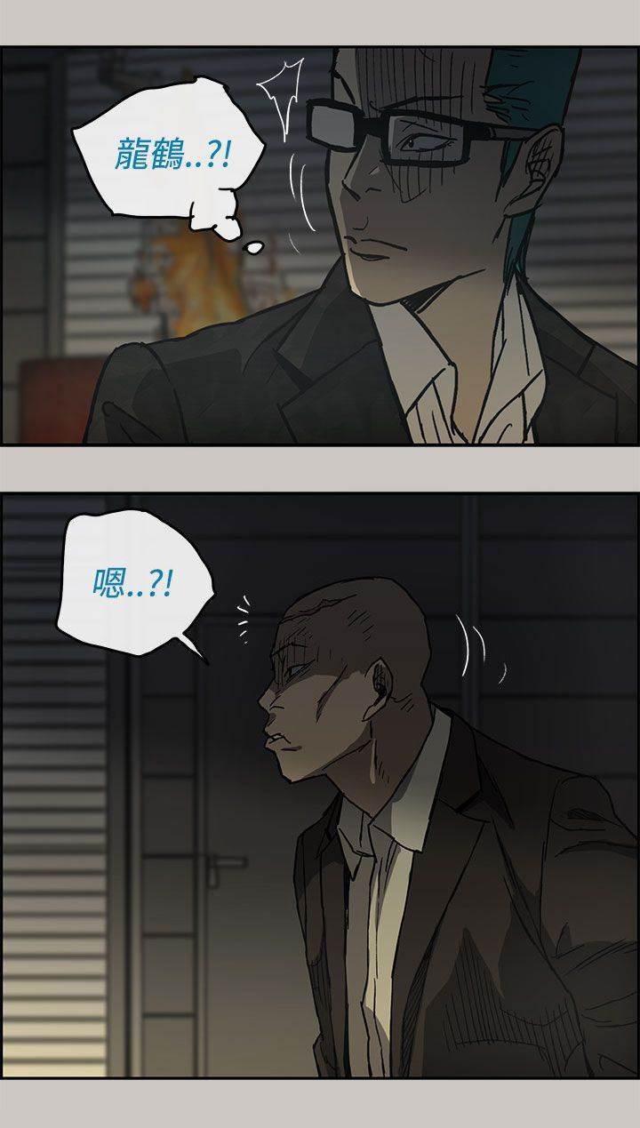 百日蔷薇漫画韩漫全集-第55话 到达无删减无遮挡章节图片 