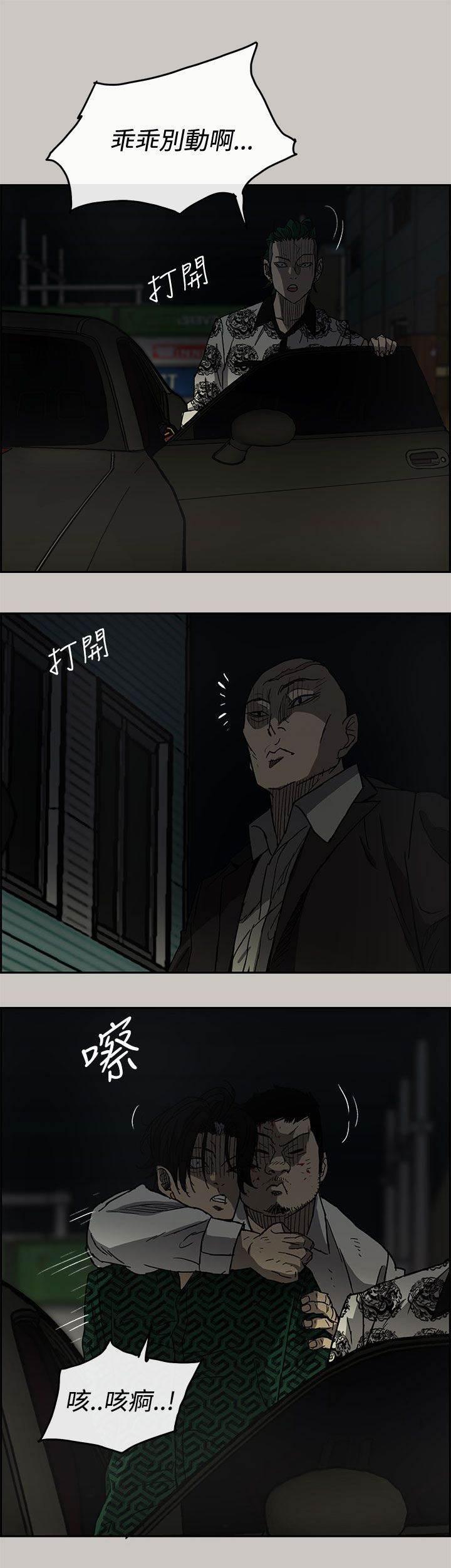 百日蔷薇漫画韩漫全集-第55话 到达无删减无遮挡章节图片 