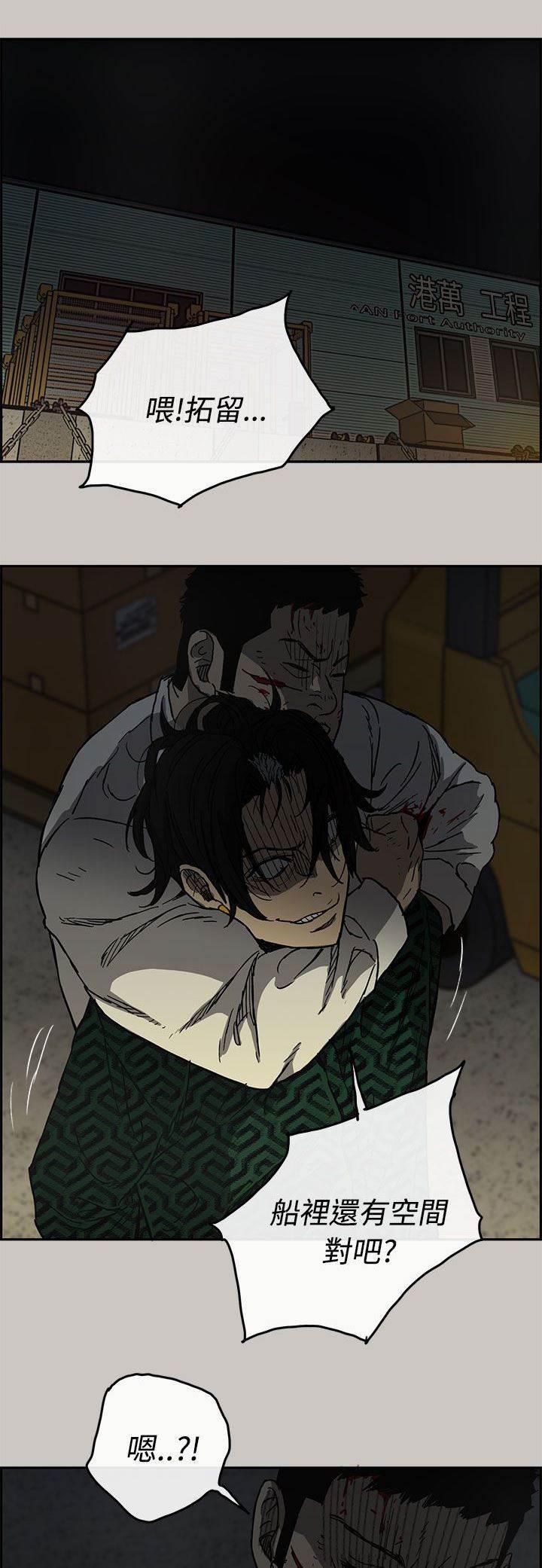 百日蔷薇漫画韩漫全集-第56话 不安分无删减无遮挡章节图片 