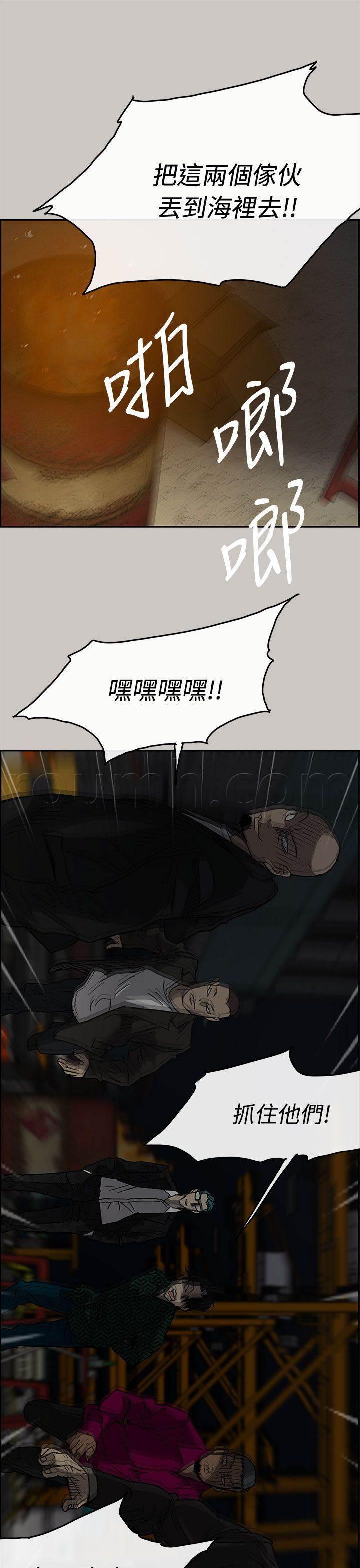 百日蔷薇漫画韩漫全集-第56话 不安分无删减无遮挡章节图片 