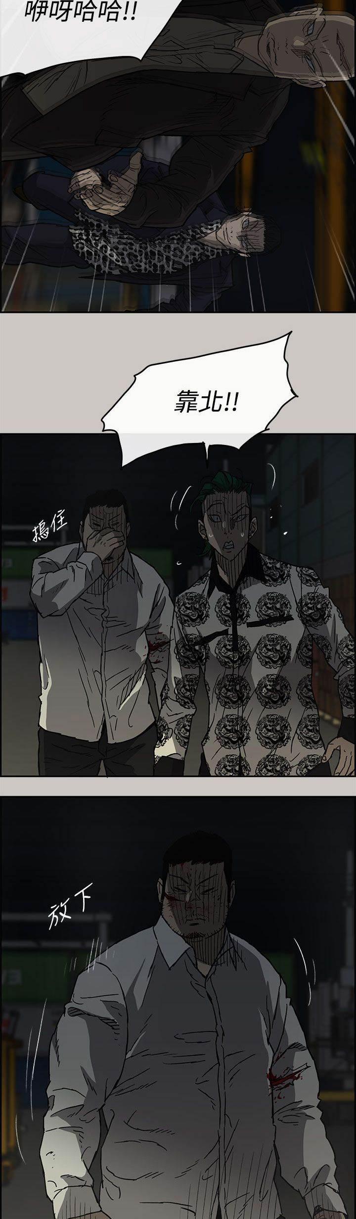 百日蔷薇漫画韩漫全集-第56话 不安分无删减无遮挡章节图片 