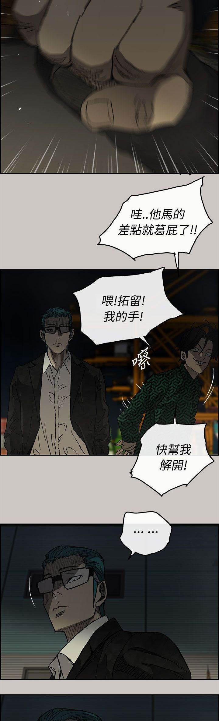 百日蔷薇漫画韩漫全集-第56话 不安分无删减无遮挡章节图片 