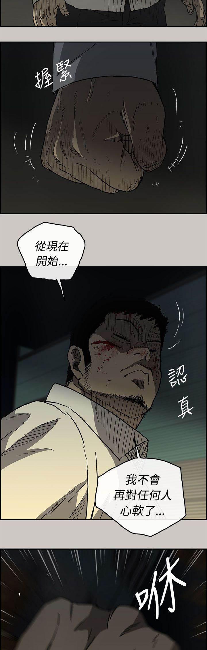 百日蔷薇漫画韩漫全集-第56话 不安分无删减无遮挡章节图片 