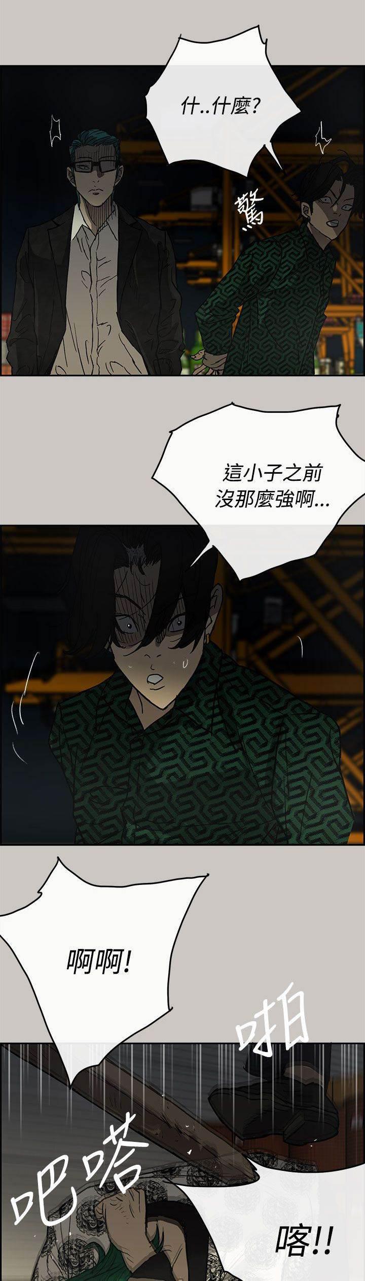 百日蔷薇漫画韩漫全集-第57话 不心软无删减无遮挡章节图片 