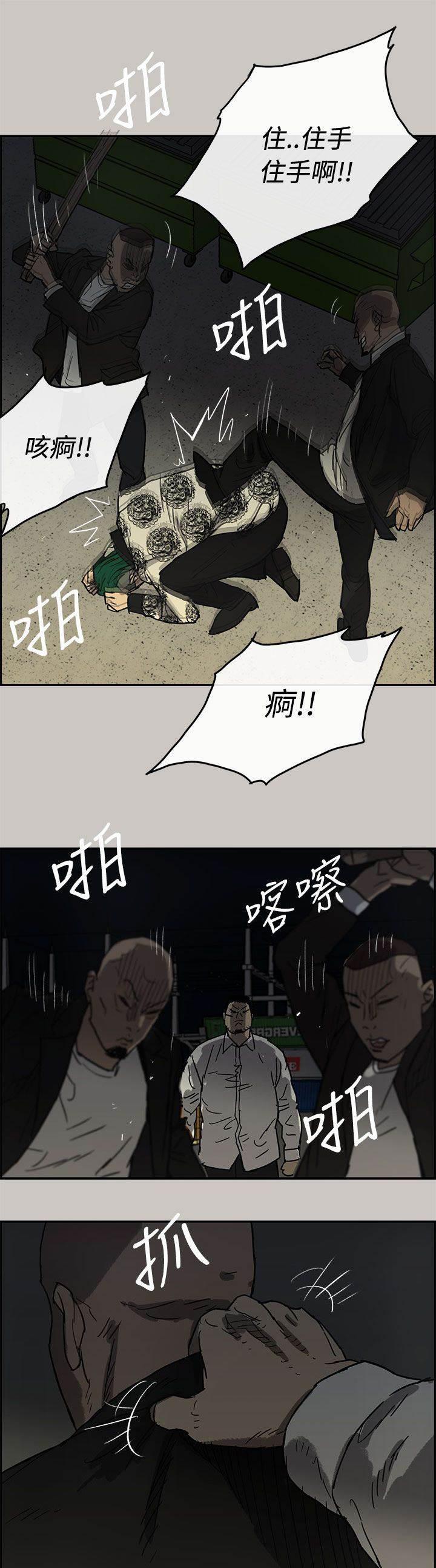 百日蔷薇漫画韩漫全集-第57话 不心软无删减无遮挡章节图片 
