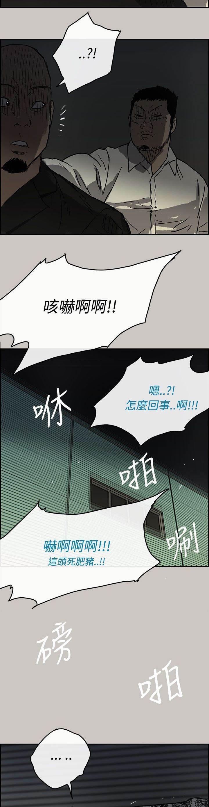 百日蔷薇漫画韩漫全集-第57话 不心软无删减无遮挡章节图片 