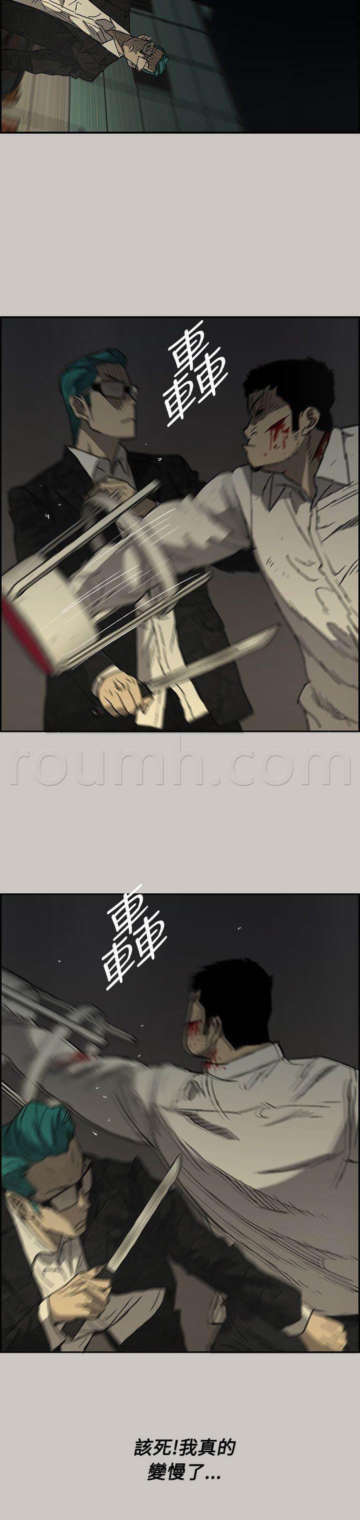 百日蔷薇漫画韩漫全集-第59话 比刀更快无删减无遮挡章节图片 