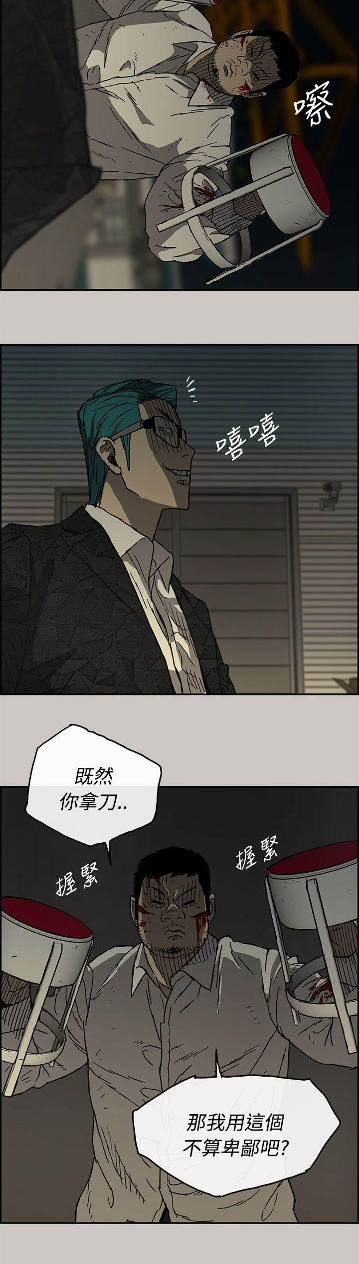百日蔷薇漫画韩漫全集-第59话 比刀更快无删减无遮挡章节图片 