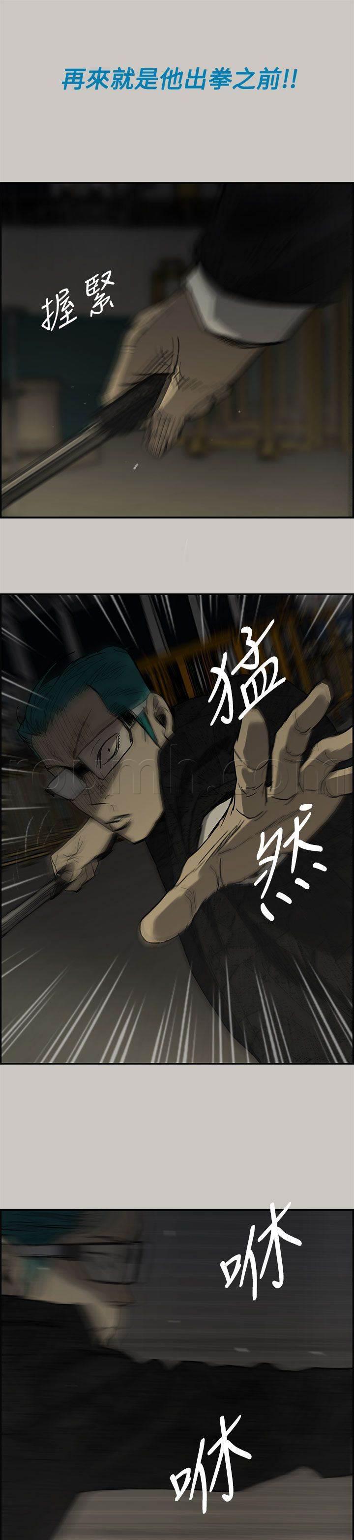 百日蔷薇漫画韩漫全集-第59话 比刀更快无删减无遮挡章节图片 