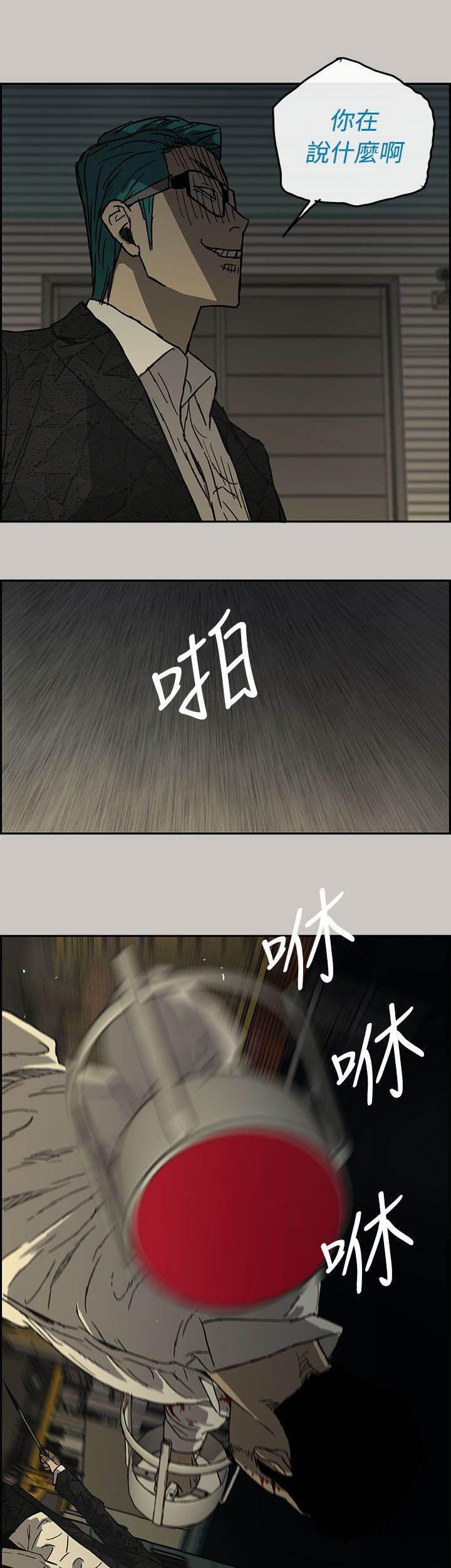 百日蔷薇漫画韩漫全集-第59话 比刀更快无删减无遮挡章节图片 