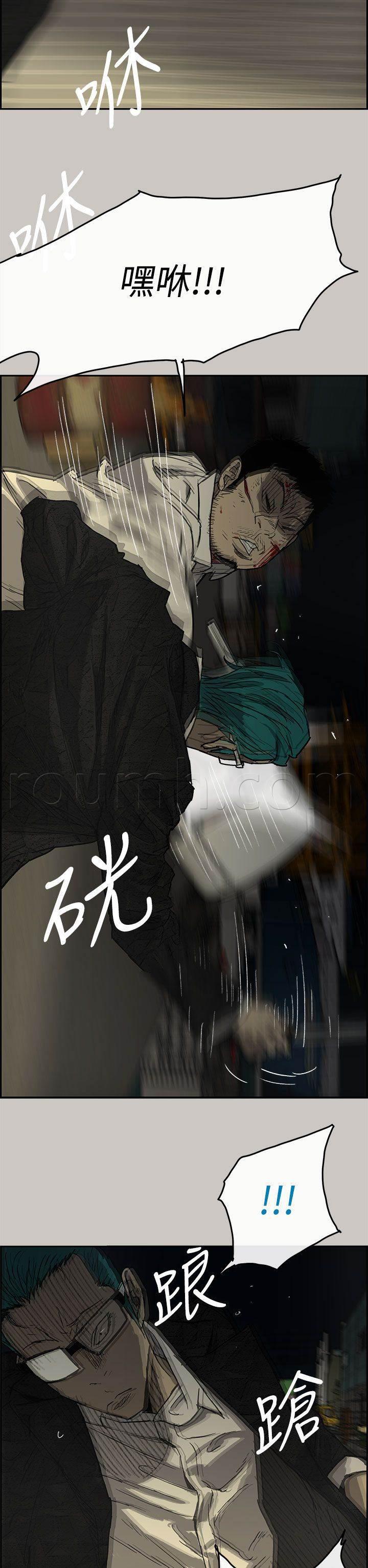 百日蔷薇漫画韩漫全集-第59话 比刀更快无删减无遮挡章节图片 