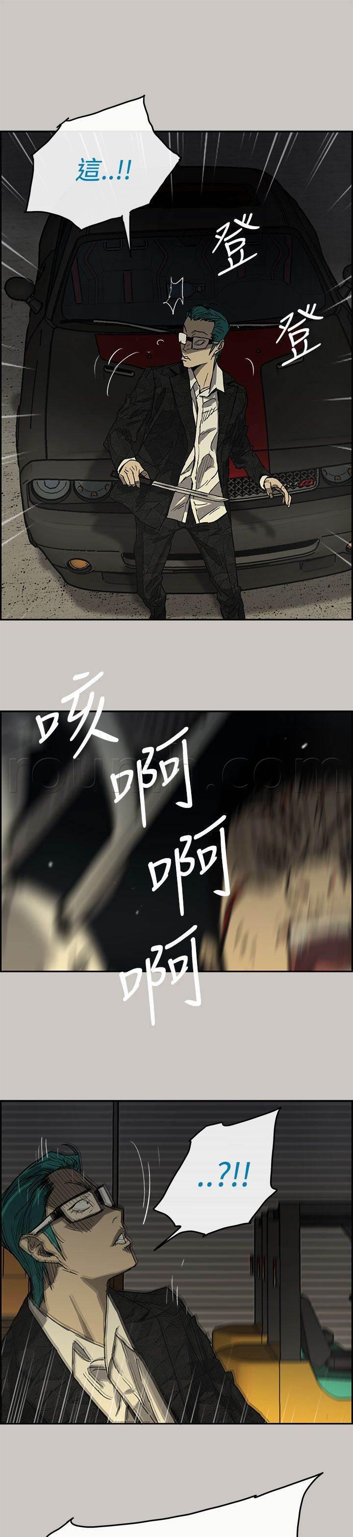 百日蔷薇漫画韩漫全集-第59话 比刀更快无删减无遮挡章节图片 