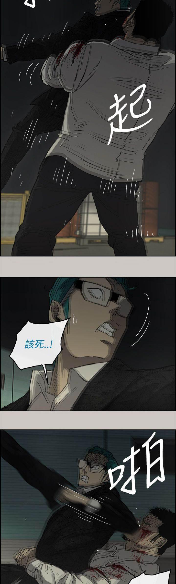 百日蔷薇漫画韩漫全集-第60话 背摔无删减无遮挡章节图片 