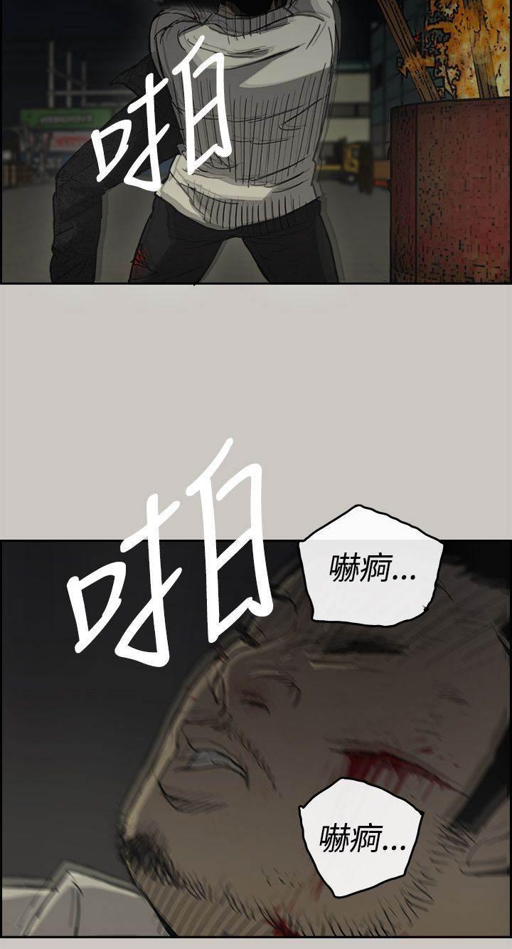 百日蔷薇漫画韩漫全集-第60话 背摔无删减无遮挡章节图片 