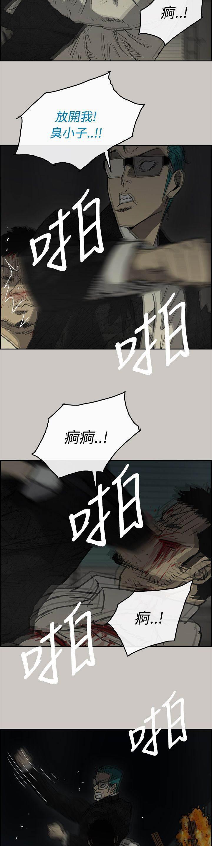 百日蔷薇漫画韩漫全集-第60话 背摔无删减无遮挡章节图片 