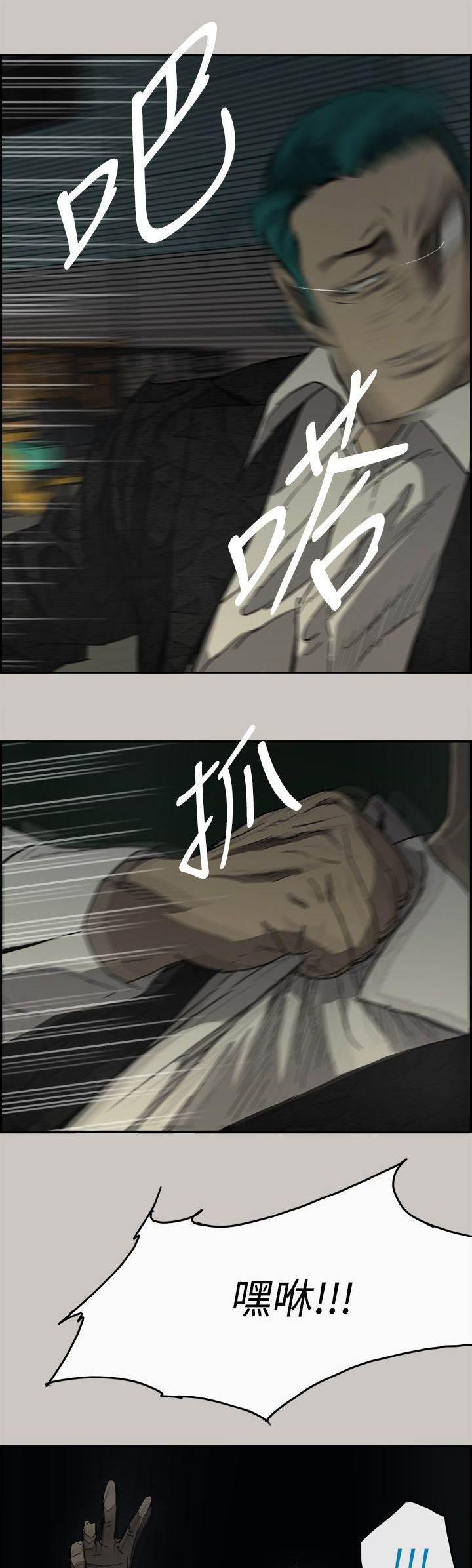 百日蔷薇漫画韩漫全集-第60话 背摔无删减无遮挡章节图片 
