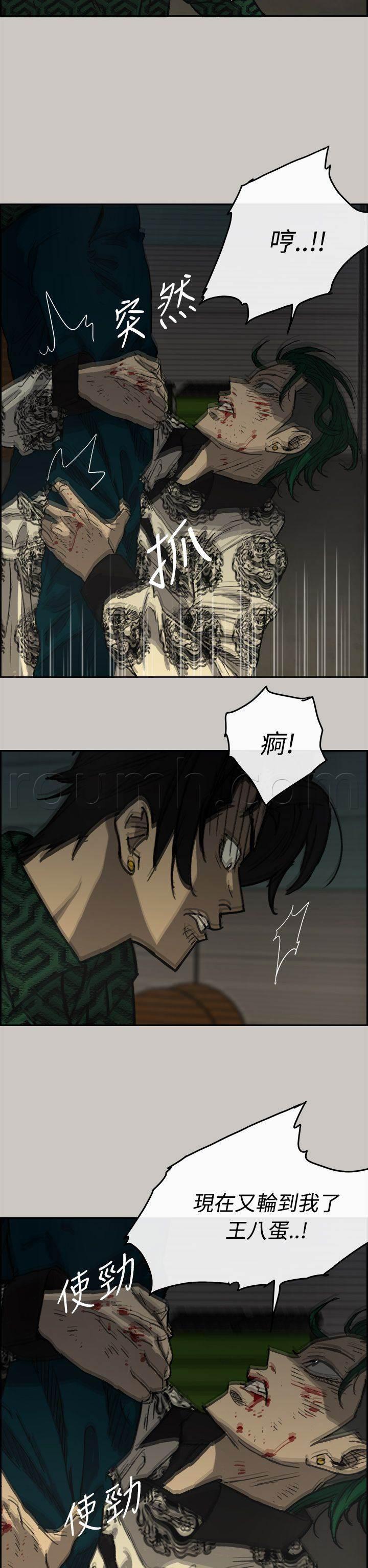 百日蔷薇漫画韩漫全集-第61话 逃走无删减无遮挡章节图片 