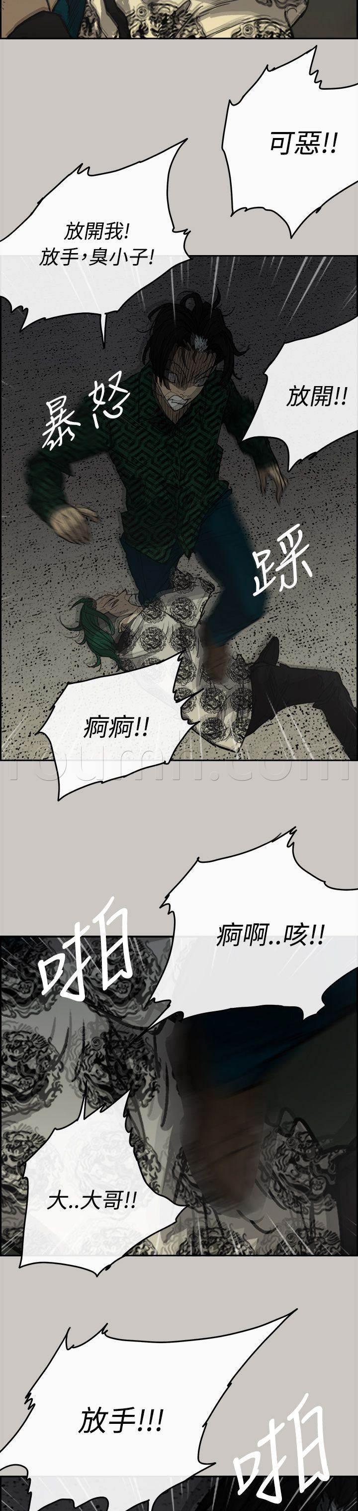 百日蔷薇漫画韩漫全集-第61话 逃走无删减无遮挡章节图片 