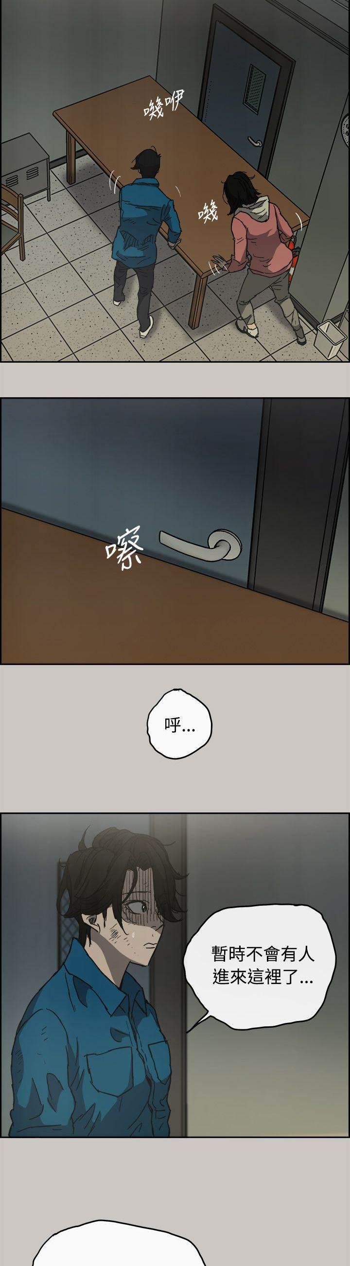 百日蔷薇漫画韩漫全集-第61话 逃走无删减无遮挡章节图片 
