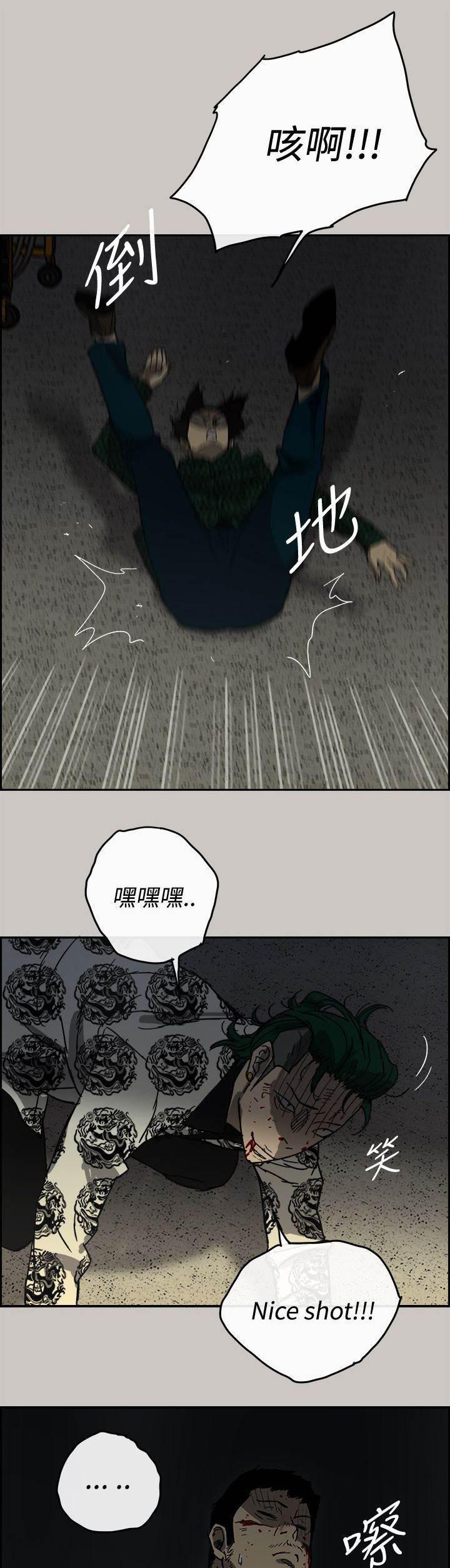 百日蔷薇漫画韩漫全集-第61话 逃走无删减无遮挡章节图片 